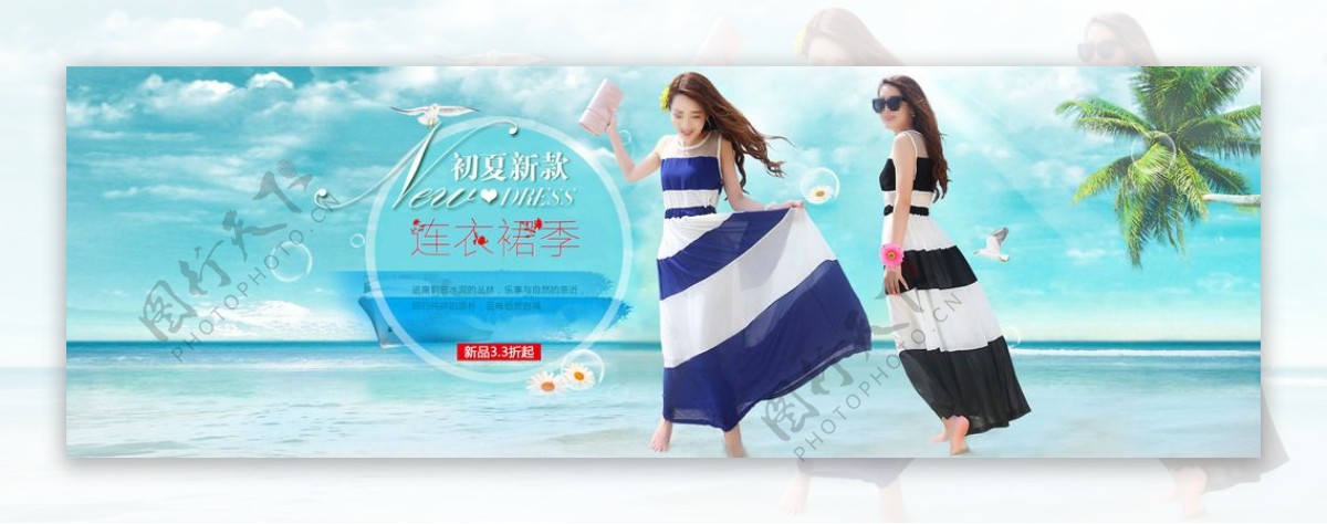 沙滩连衣裙海报图片
