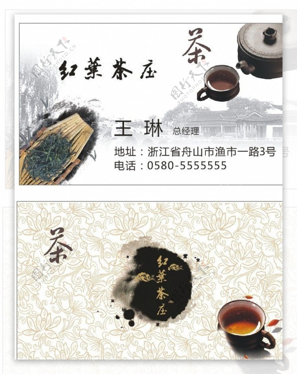 茶庄名片茶图片