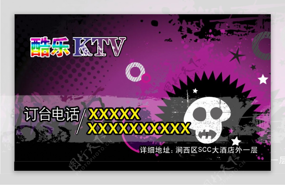 酷乐KTV订台卡图片