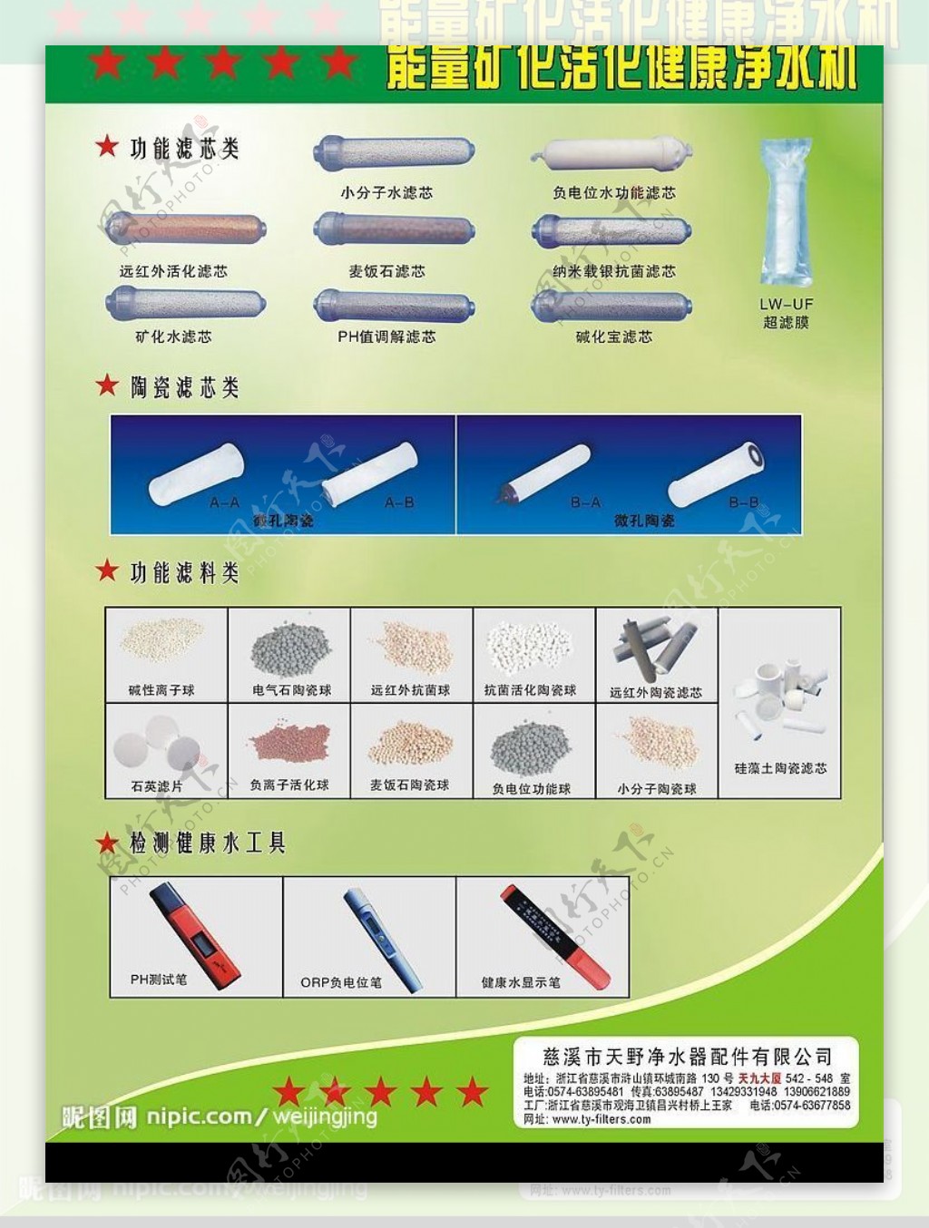 热水器宣传单图片