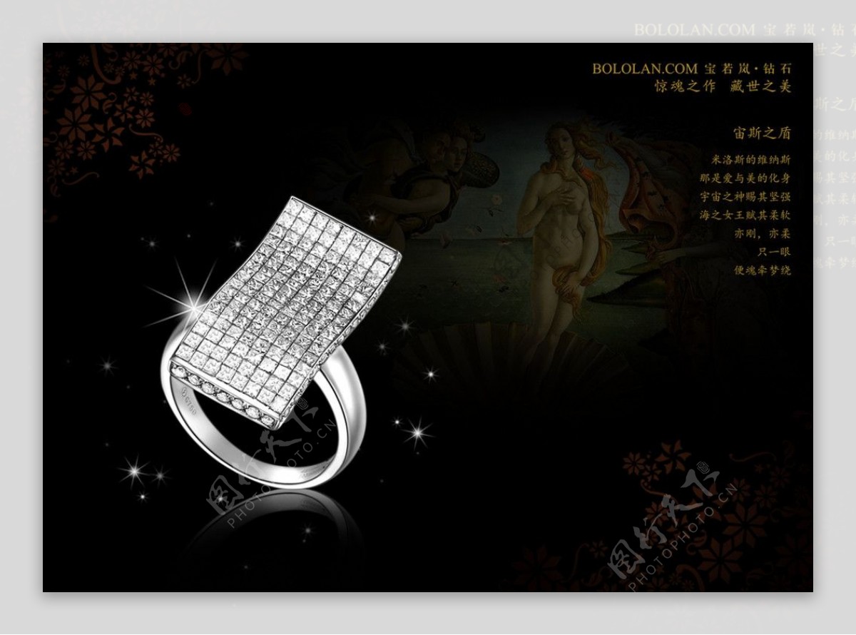 时尚豪华珠宝钻石戒指设计稿宝若岚卢浮魅影系列宙斯之盾图片