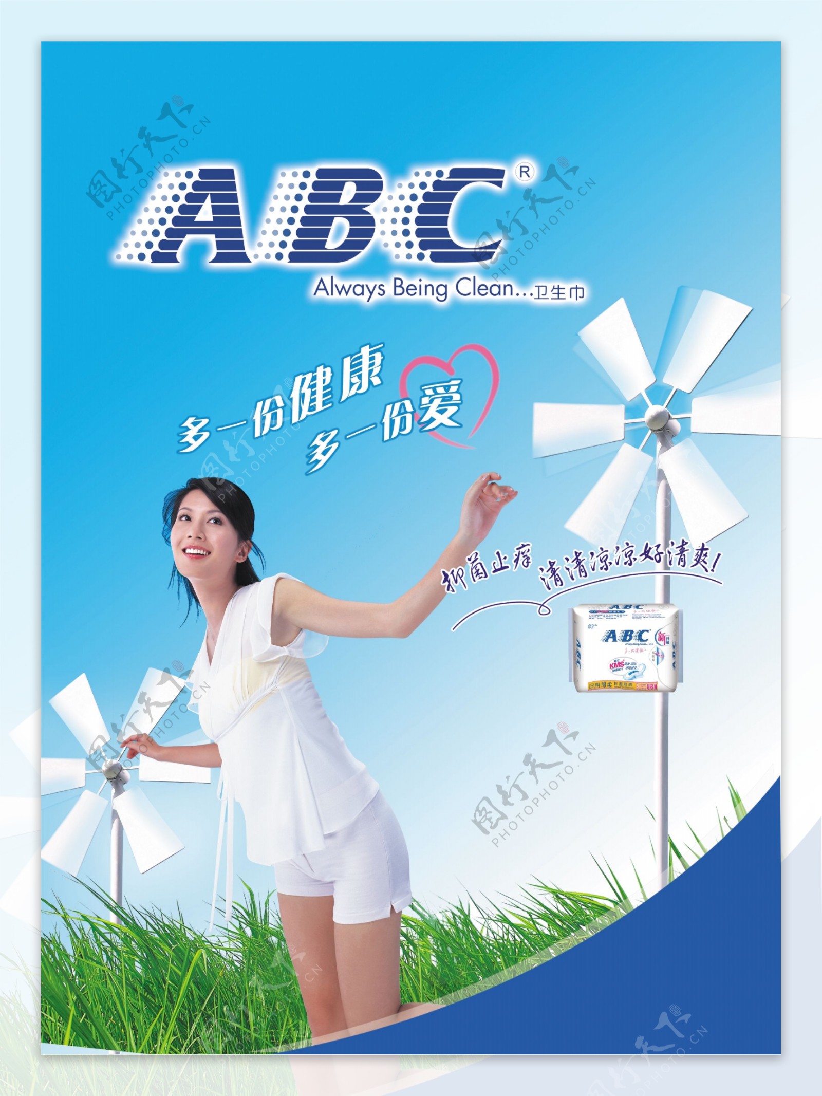 ABC卫生巾图片