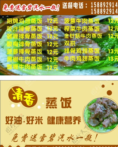 菜单卡片图片