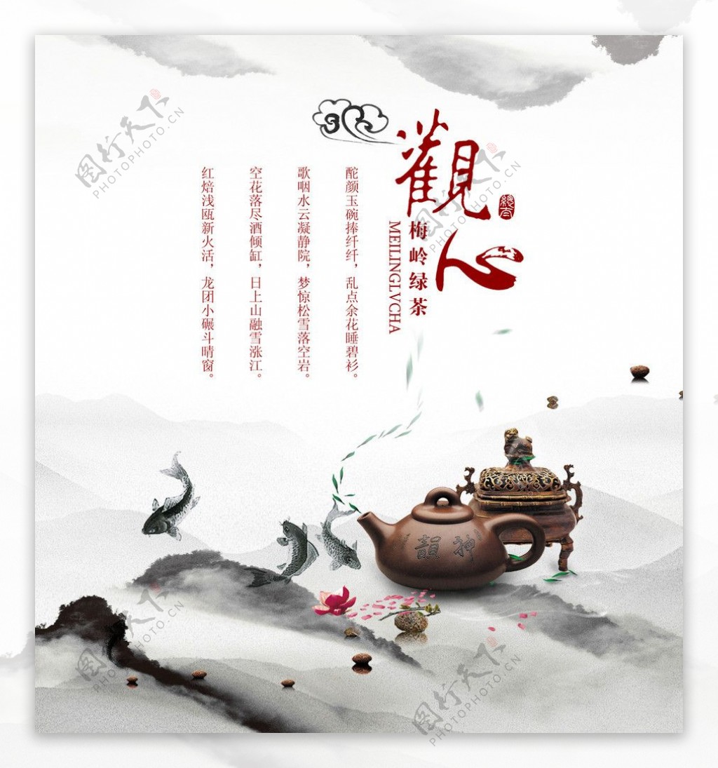 中国风海报茶壶图片