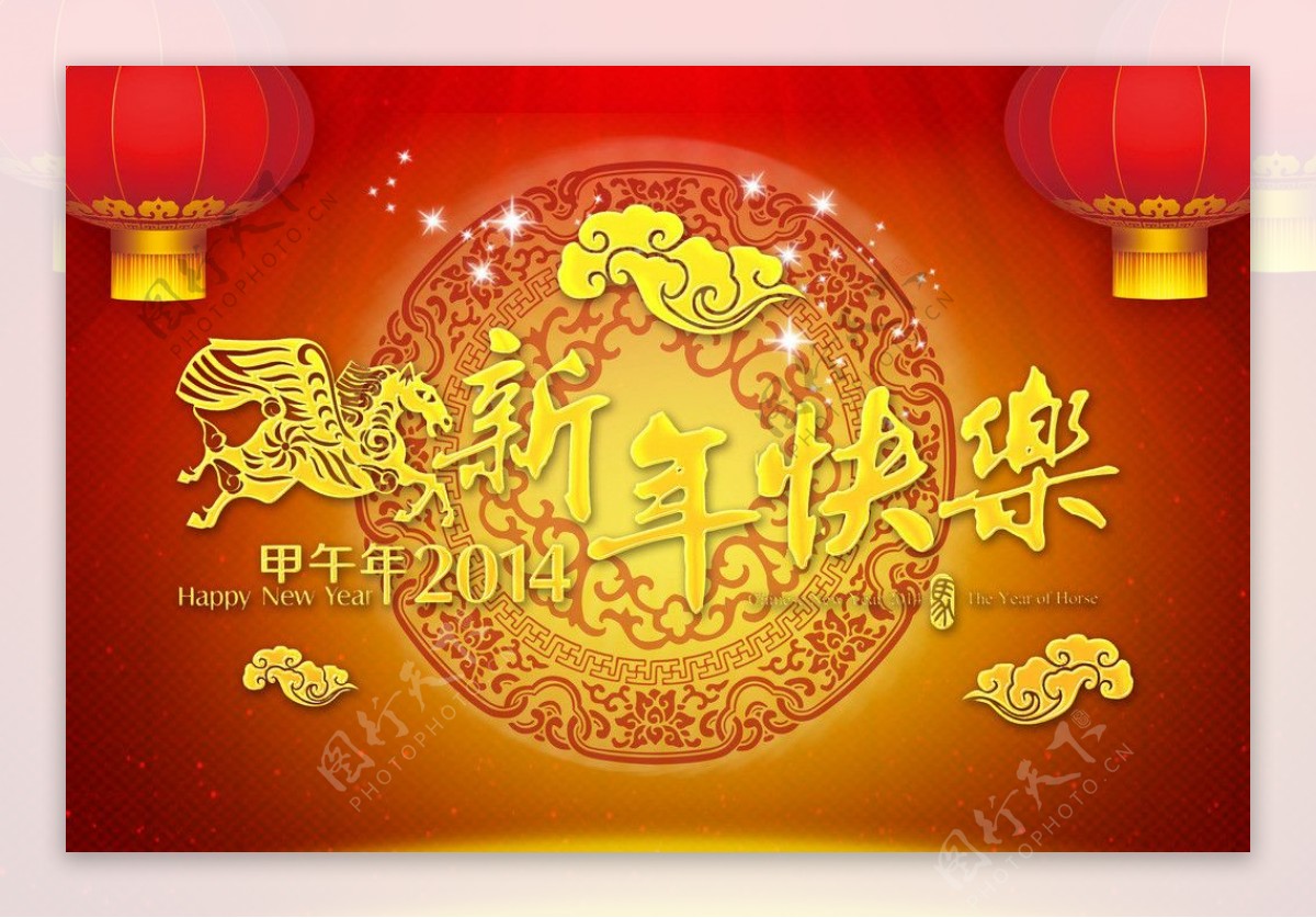 新年快乐图片