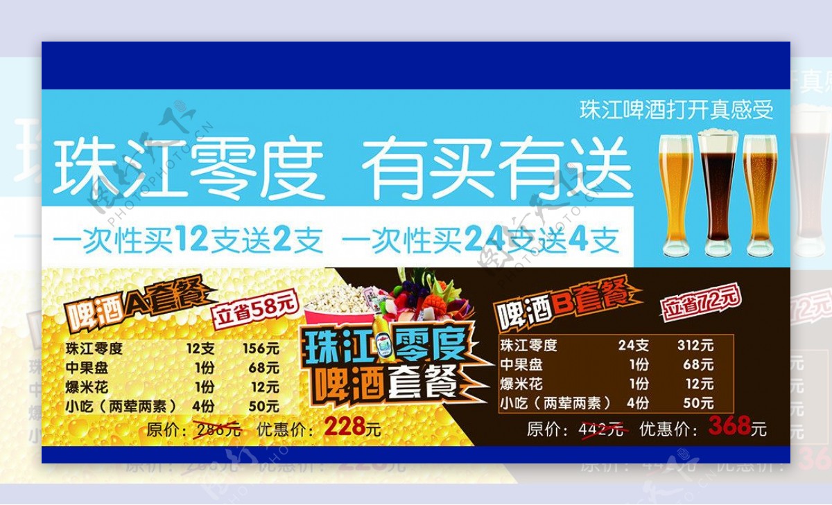 珠江啤酒广告图片