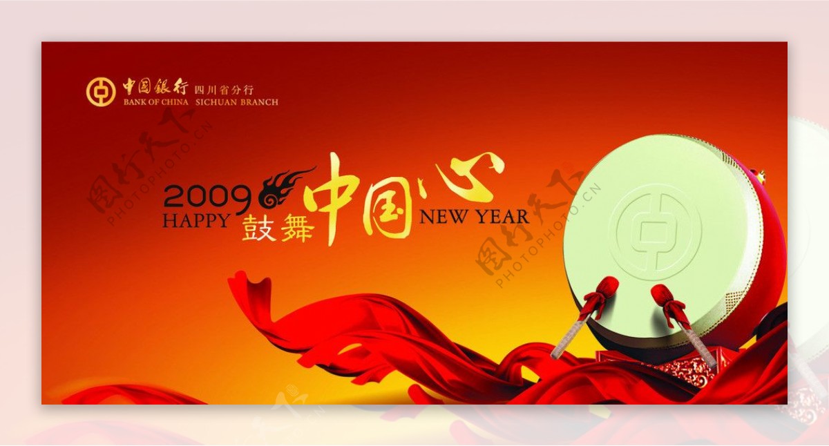 中国工商银行广告图片