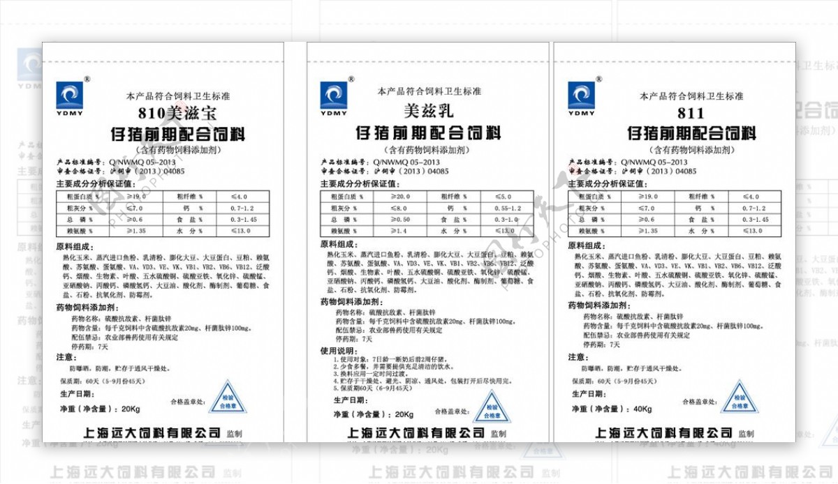 远大饲料布标图片