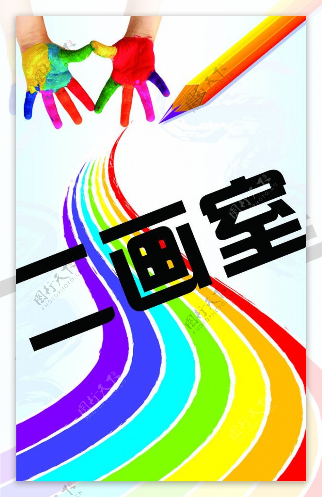 画室展板彩色铅笔画笔七彩虹沾满颜色的双手绘画的手图片