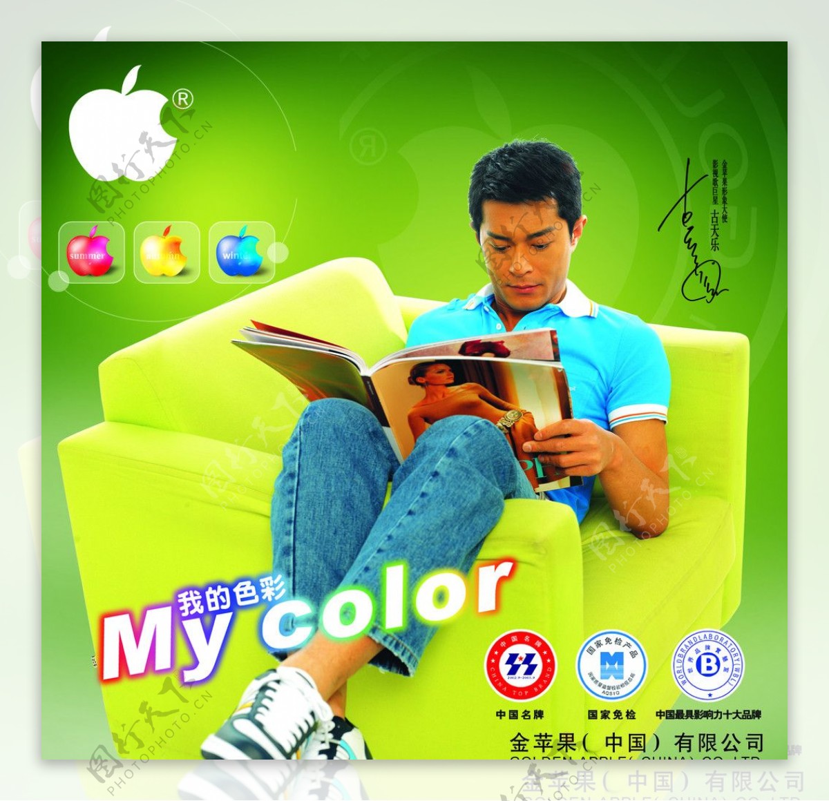 苹果手机 6sp 土豪金设计图__广告设计_广告设计_设计图库_昵图网nipic.com