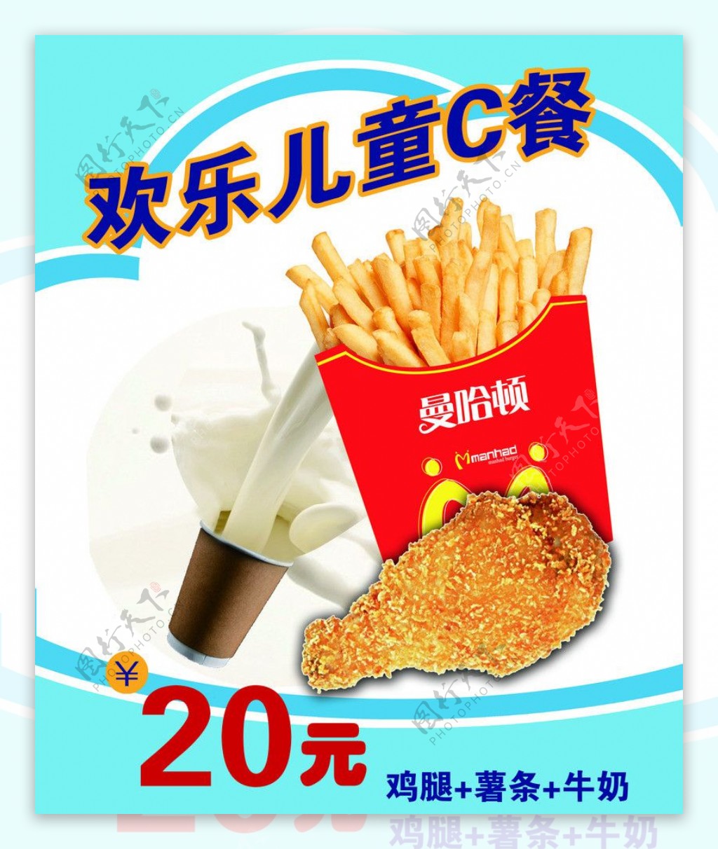 食品宣传页图片