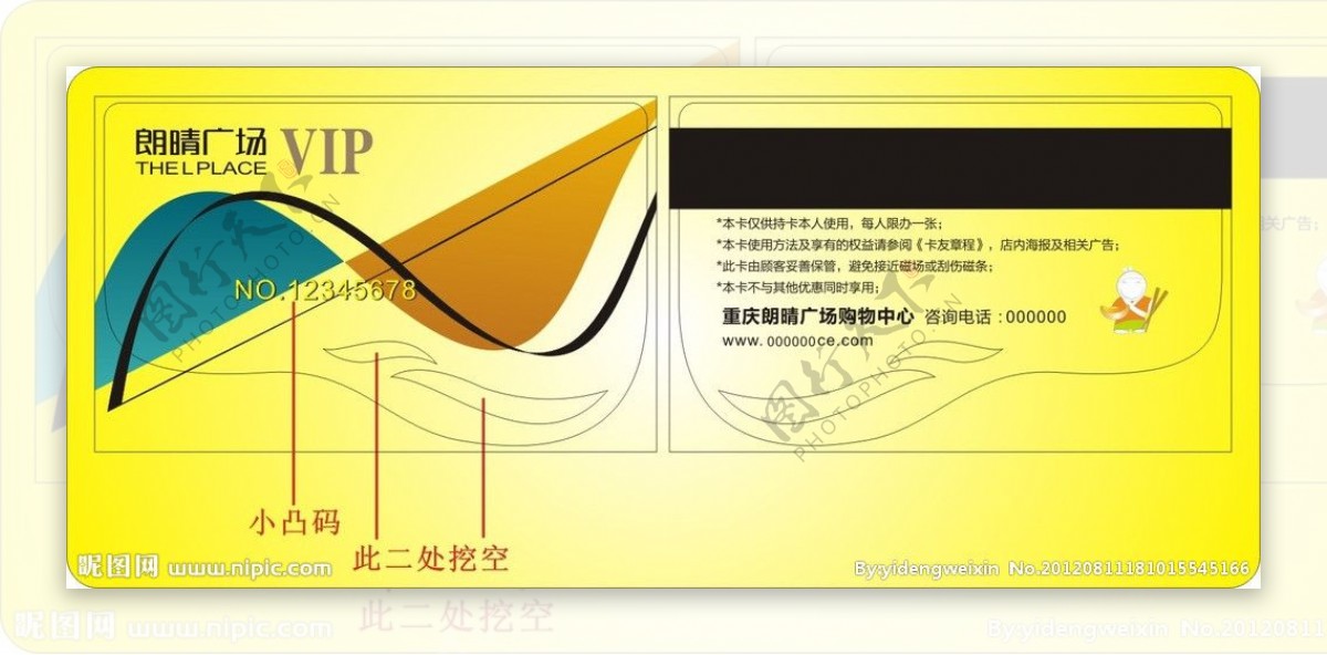 异形会员卡VIP卡磁卡图片