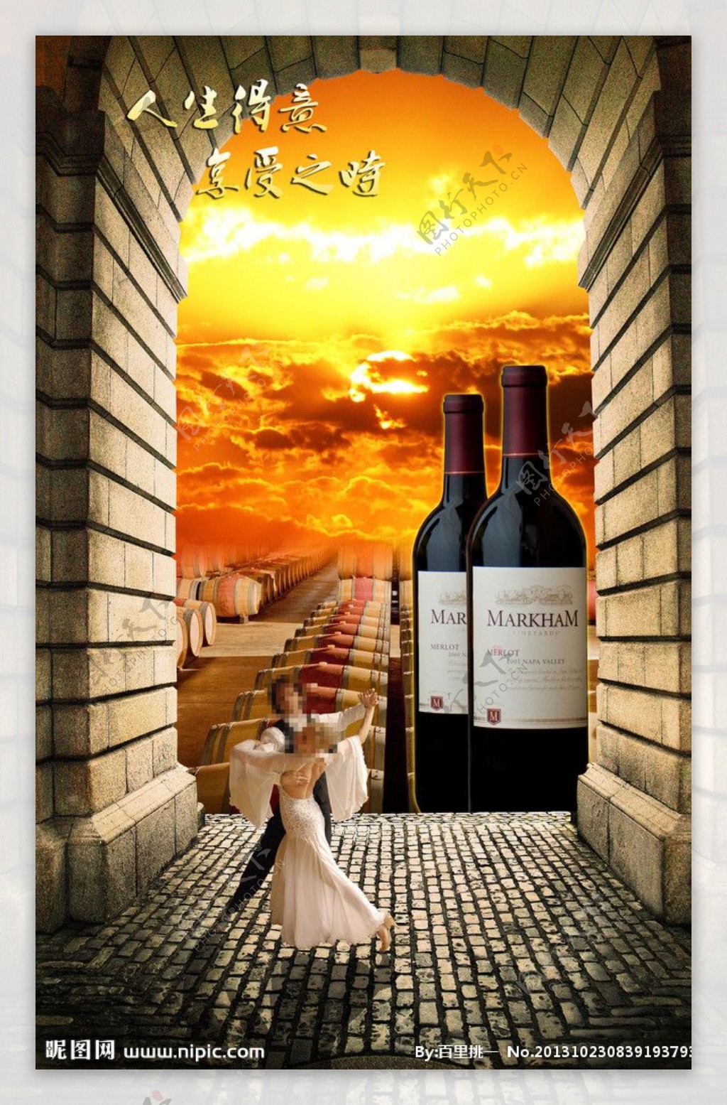 红葡萄酒广告设计宣传图片