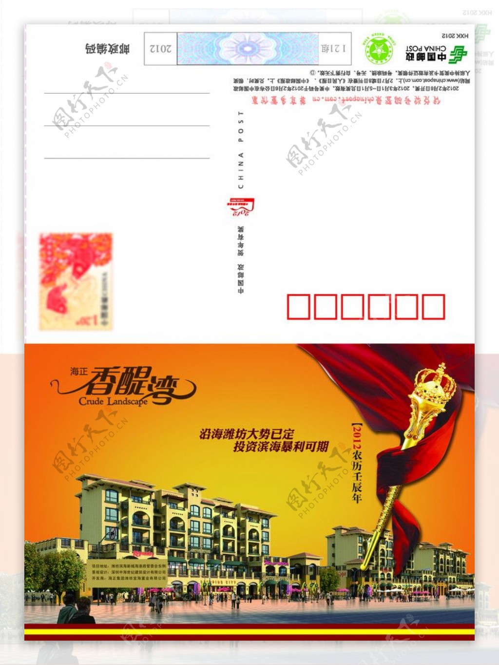 2012房地产信卡图片