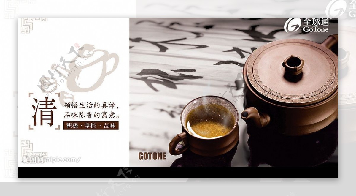 茶广告清图片