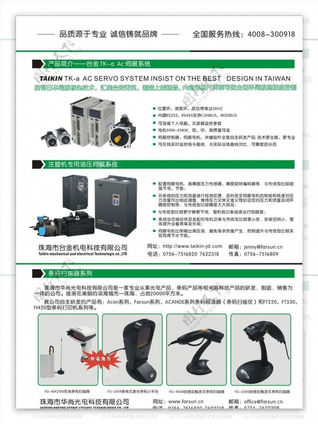 产品宣传广告图片