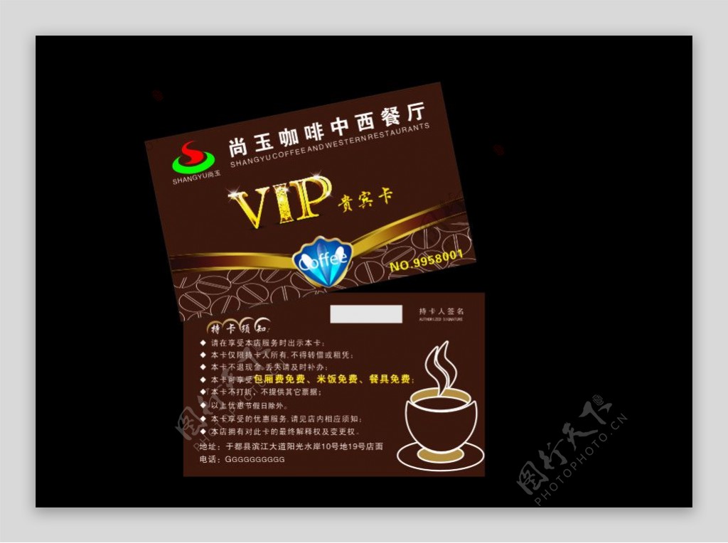 vip贵宾卡图片