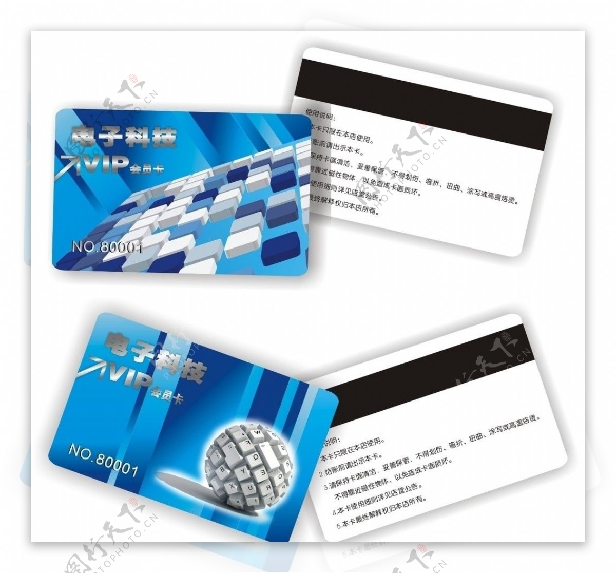 电子科技PVC名片会员卡磁条卡蓝色图片