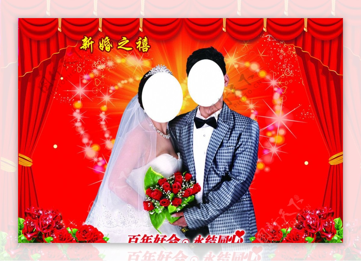 结婚背景图片