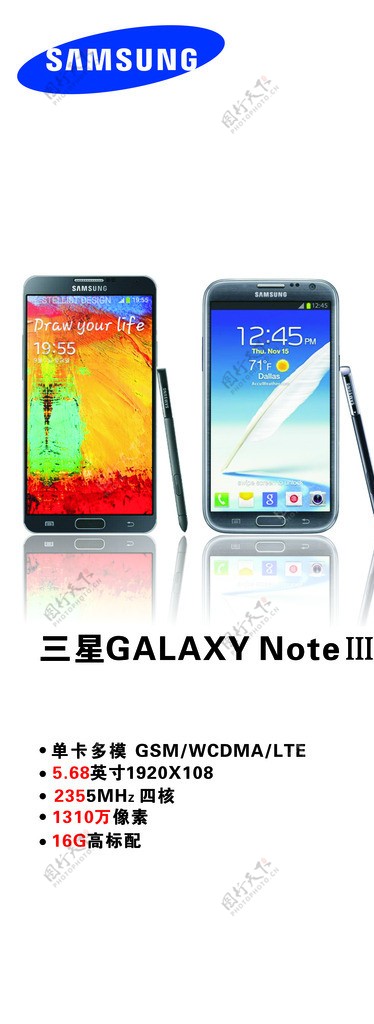 三星NOTE3图片素材-编号18659158-图行天下