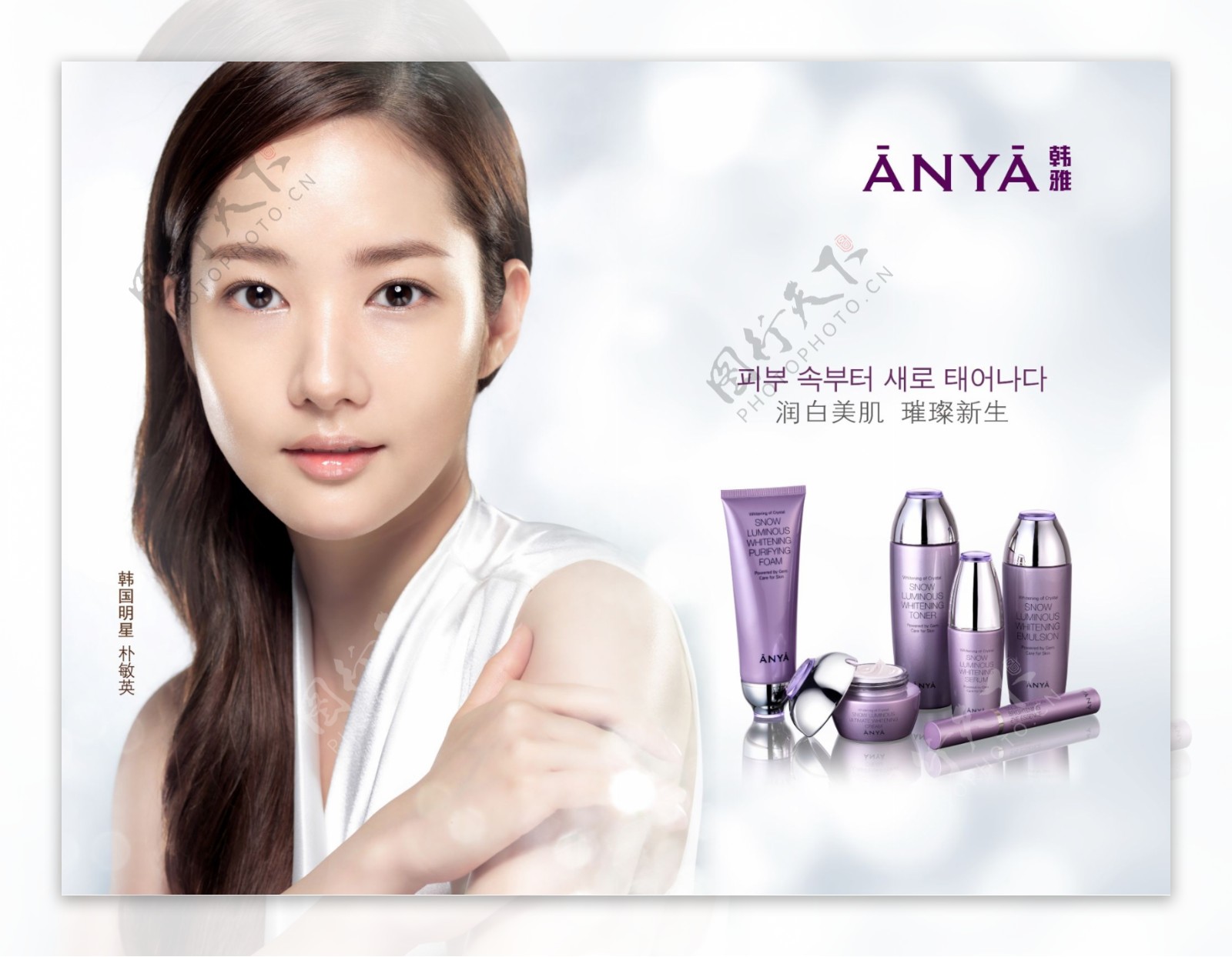 韩雅化妆品海报图片