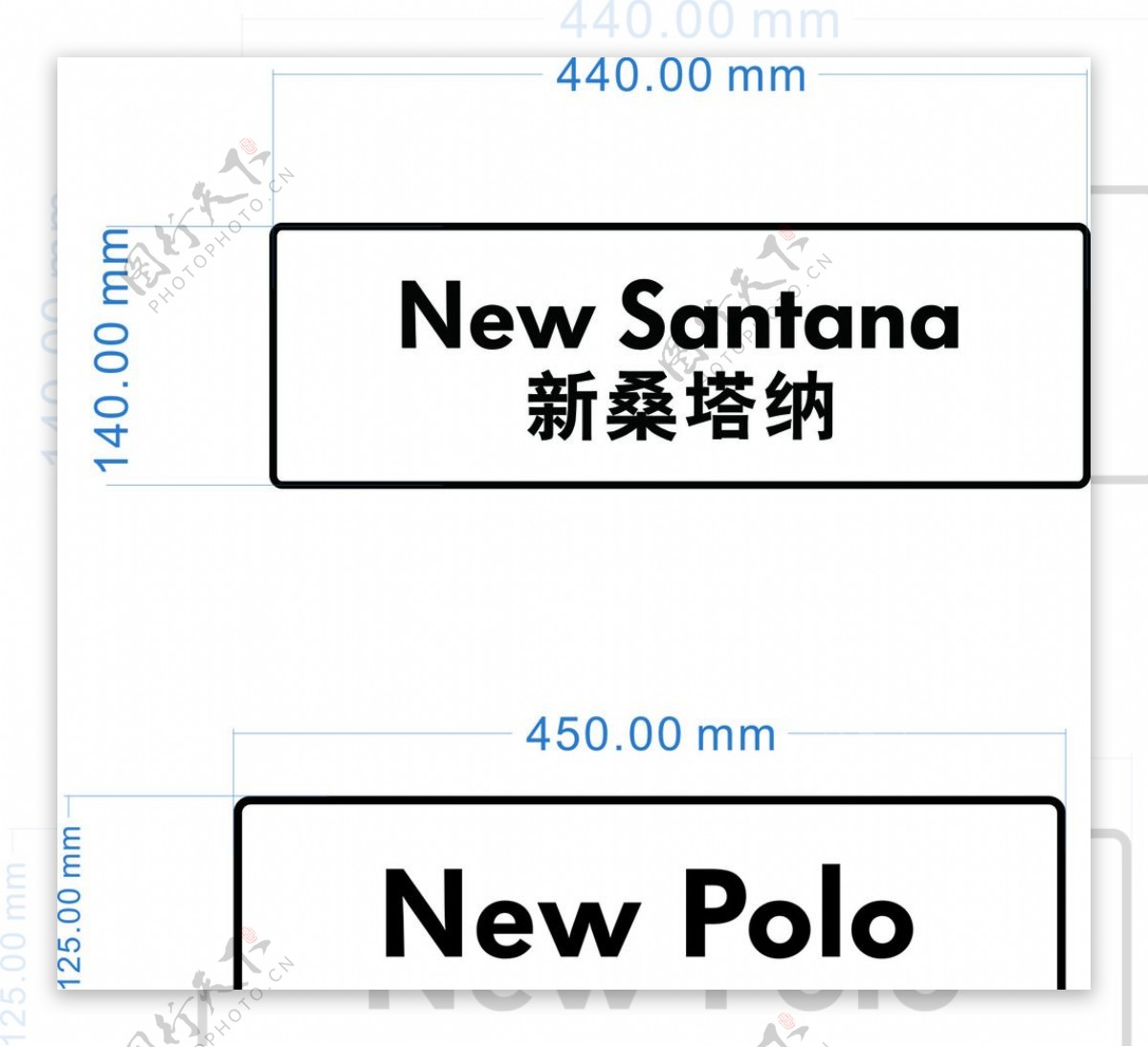 新桑塔纳图片