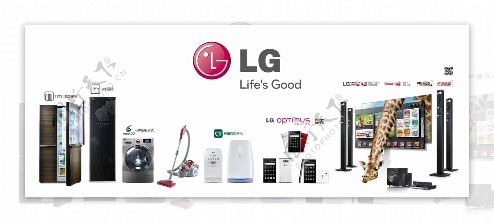 LG全产品综合图片