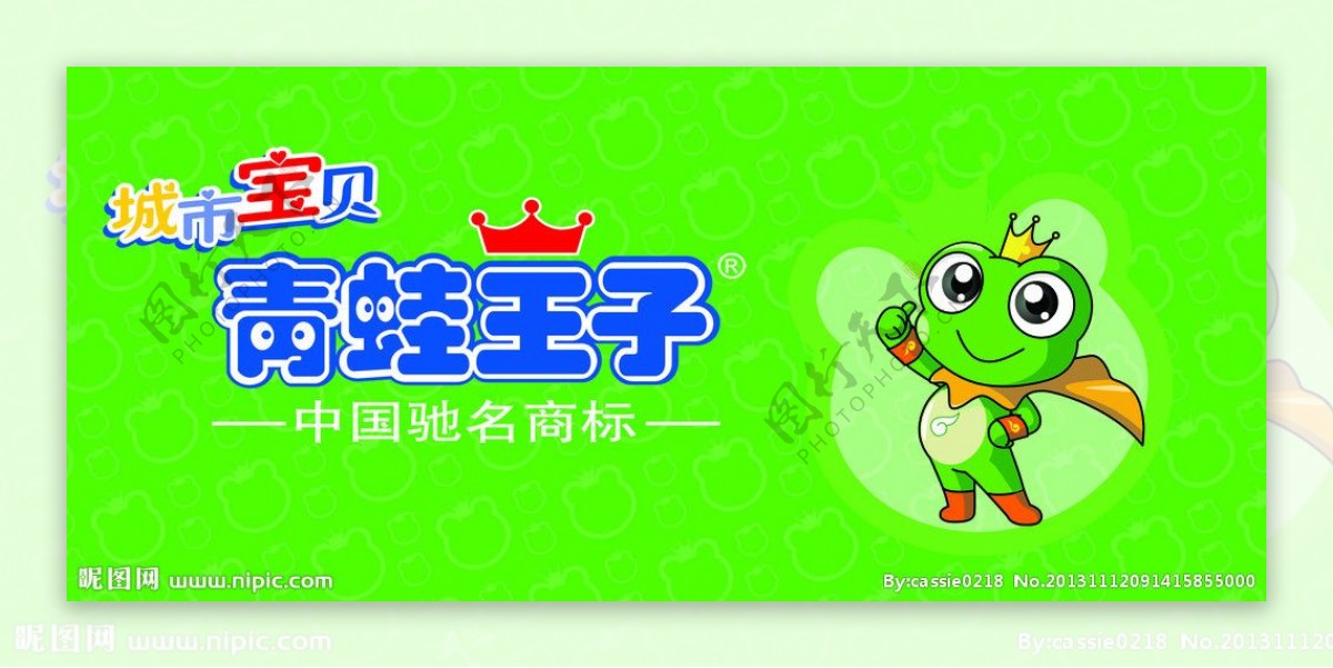 青蛙王子海报图片