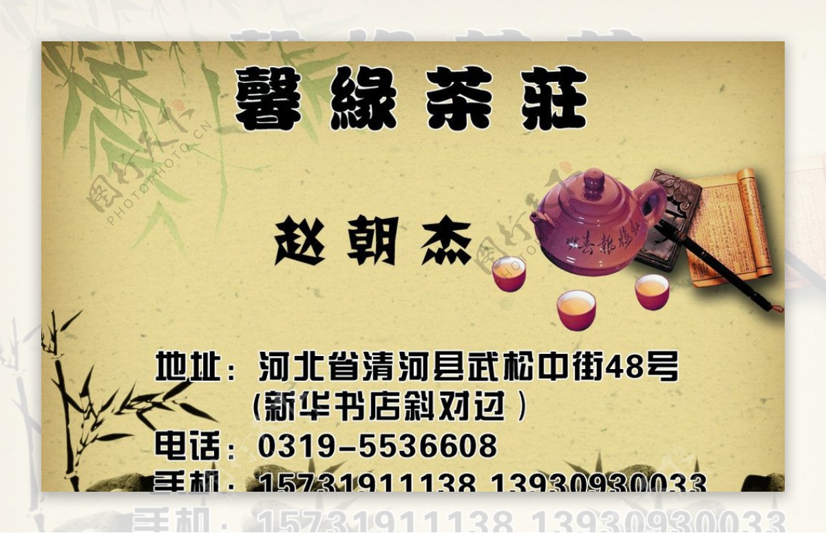 茶文化名片图片