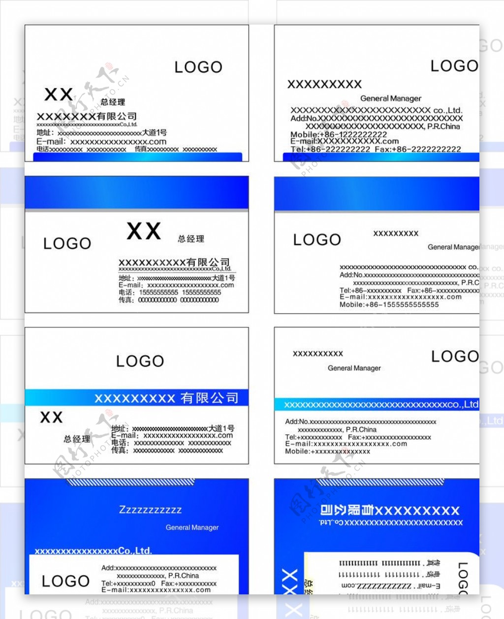 企业公司名片图片