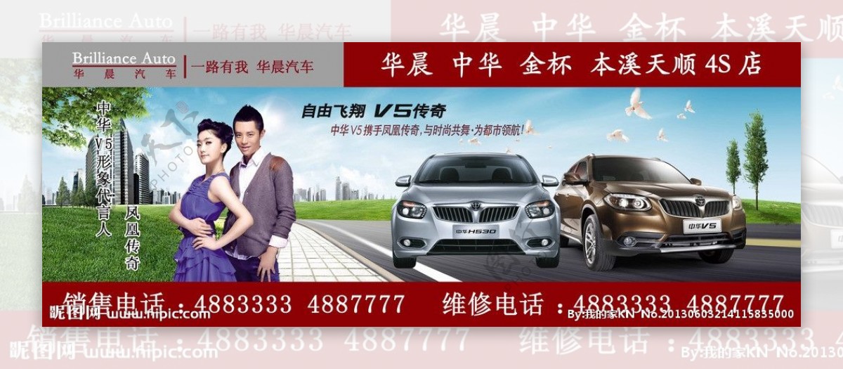 中华汽车V5图片