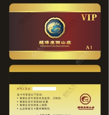 VIP卡会员卡金色图片