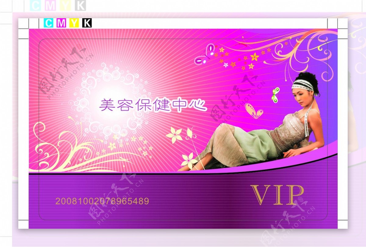 女性VIP美容卡模板图片