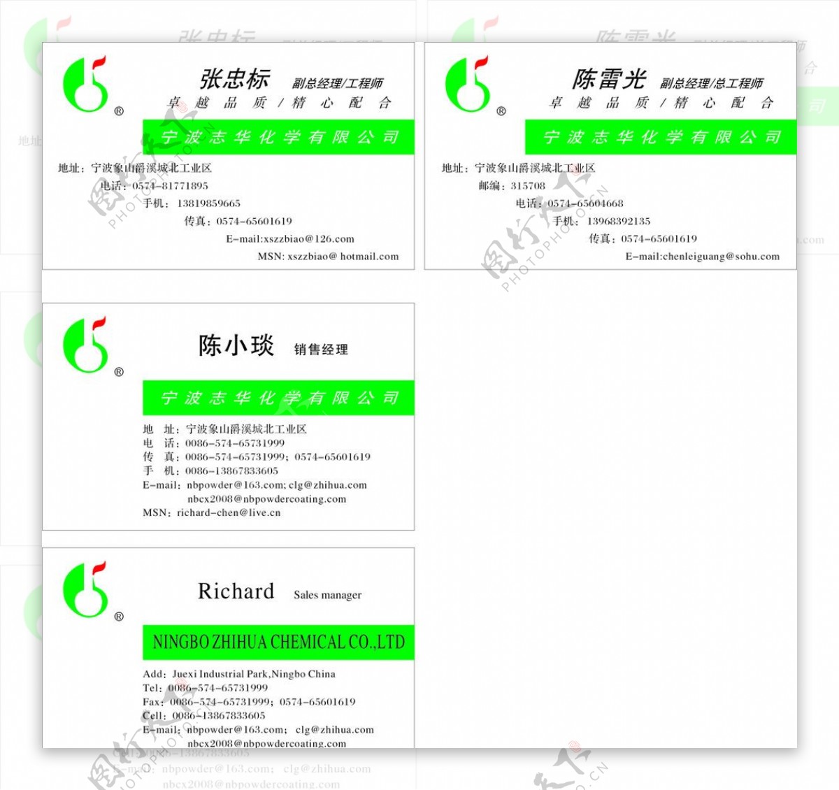 化学名片彩色名片高档名片图片