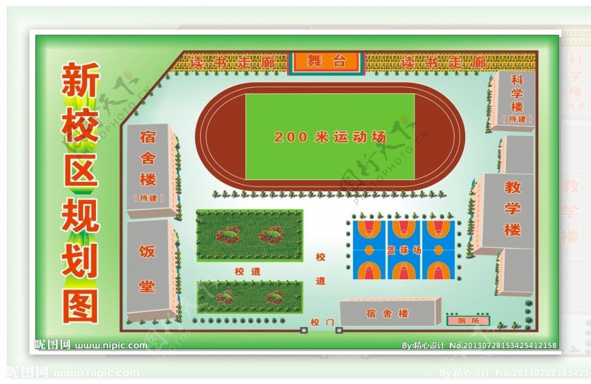 平面效果图图片