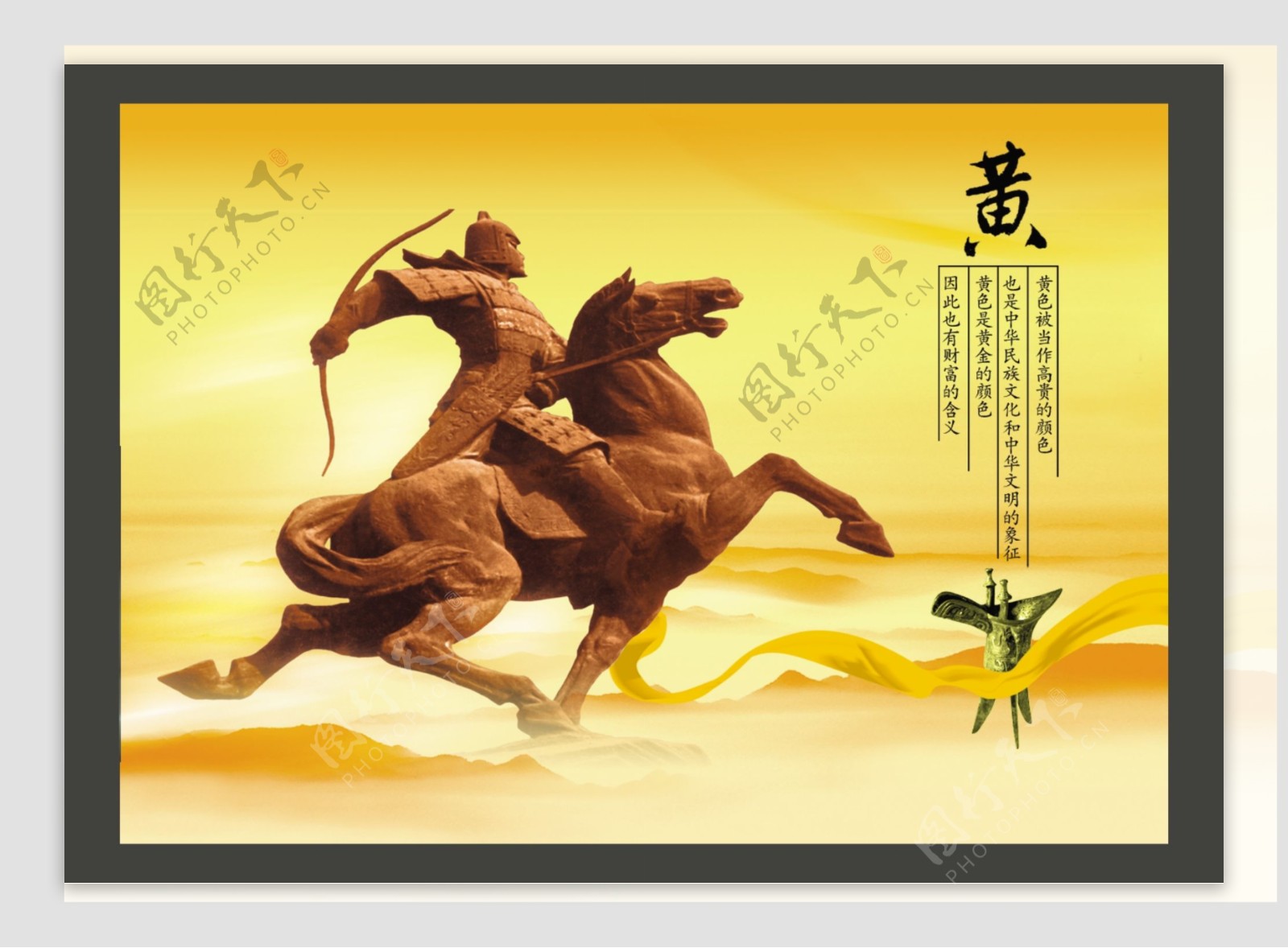 中国风系列黄图片
