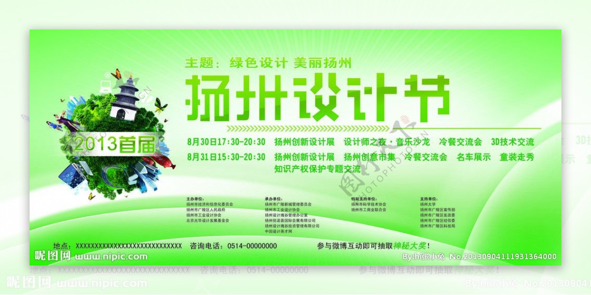 公交站台广告扬州设计节图片