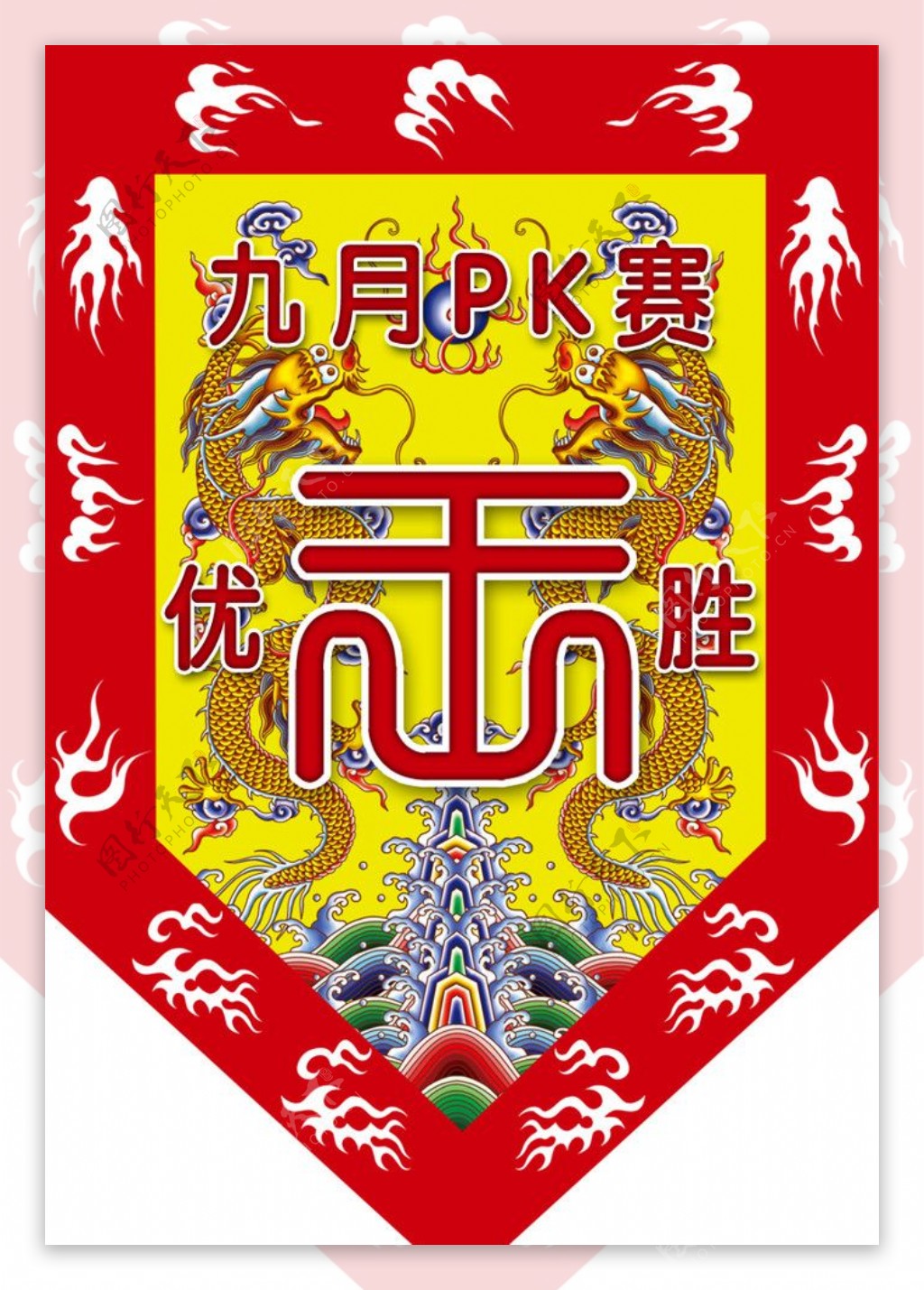王旗图片