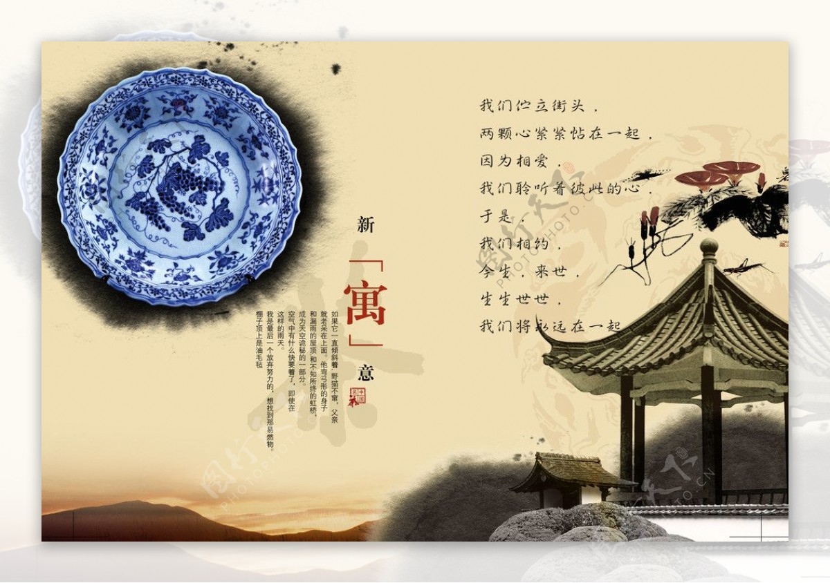 中国风水墨海报图片