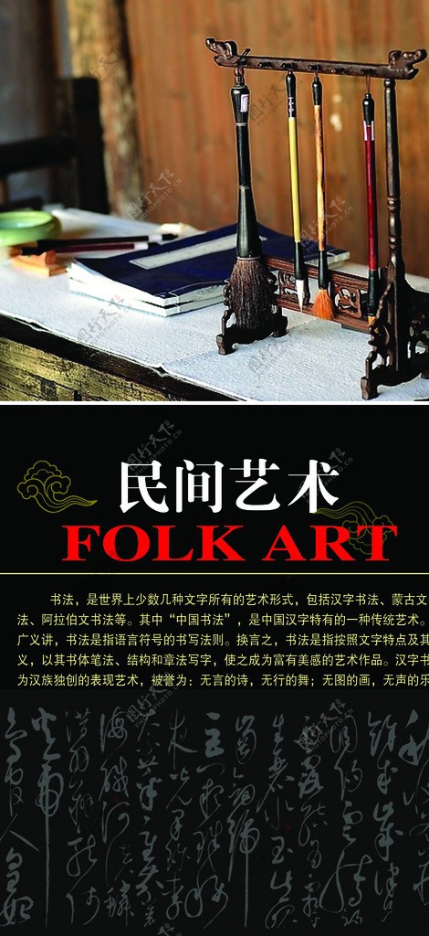 书法中国传统文化图片