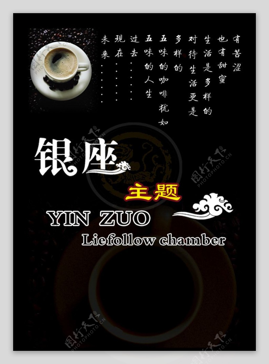 咖啡宣传册封面图片