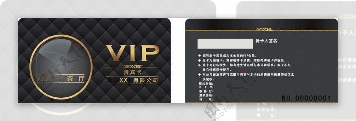 黑色酒店VIP卡图片