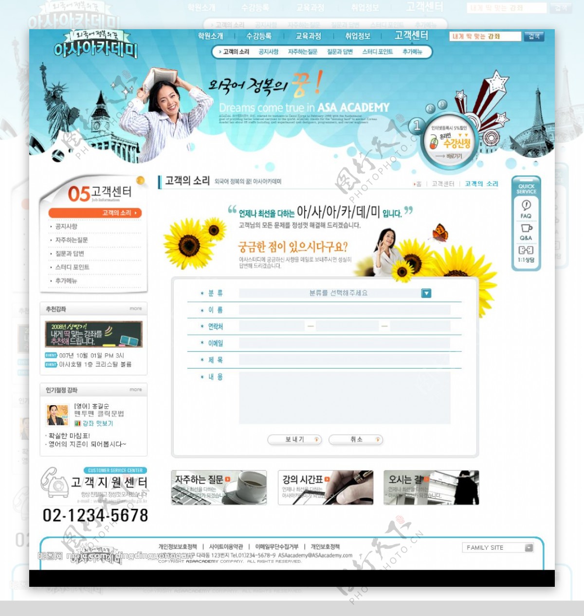 韩国蓝色校园网站设计图片