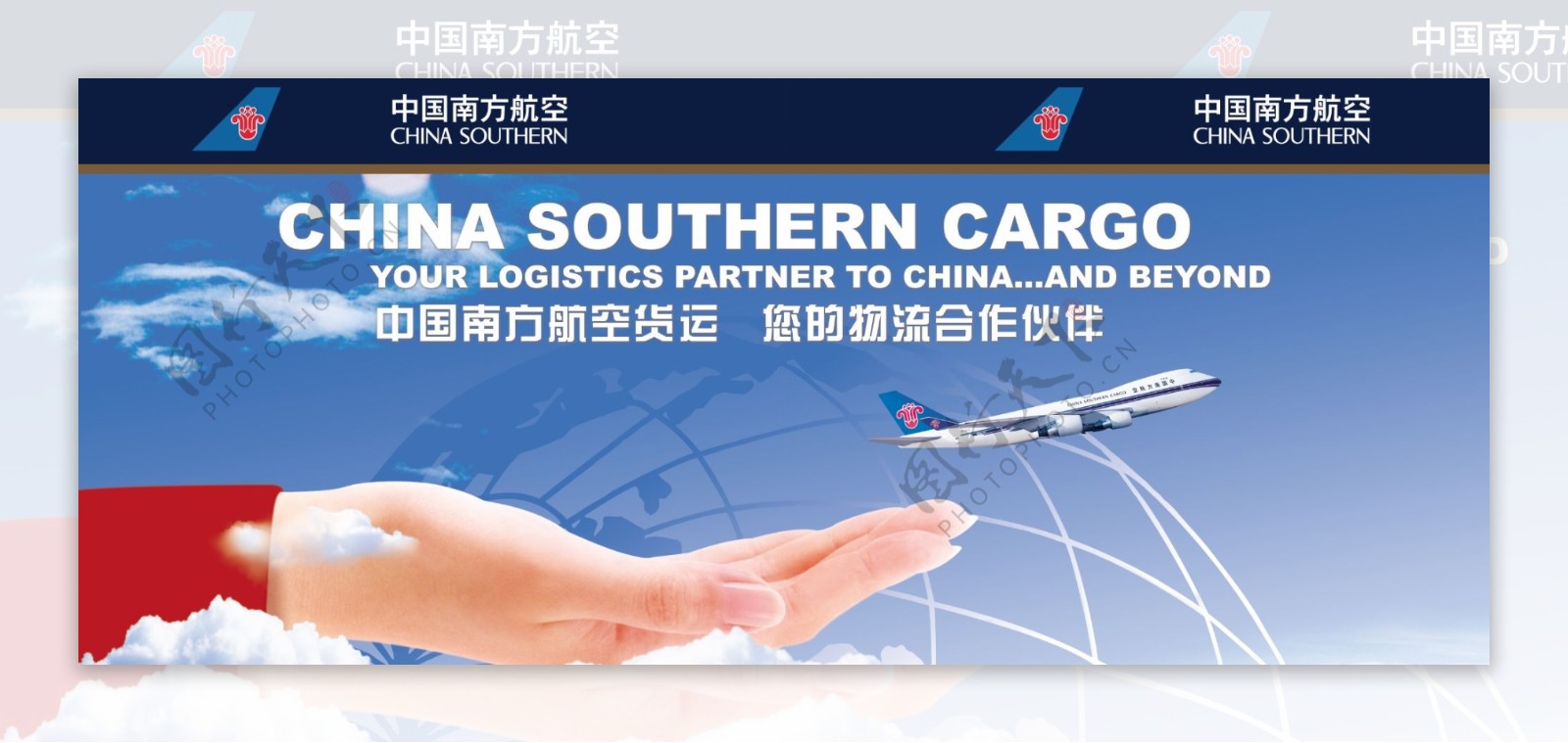 中国南方航空货运图片