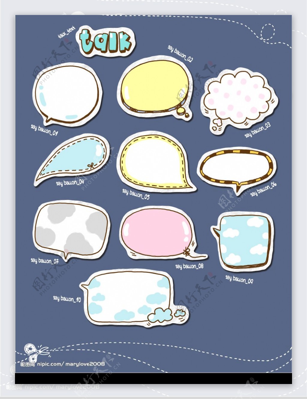 可爱泡泡对话框图标图片