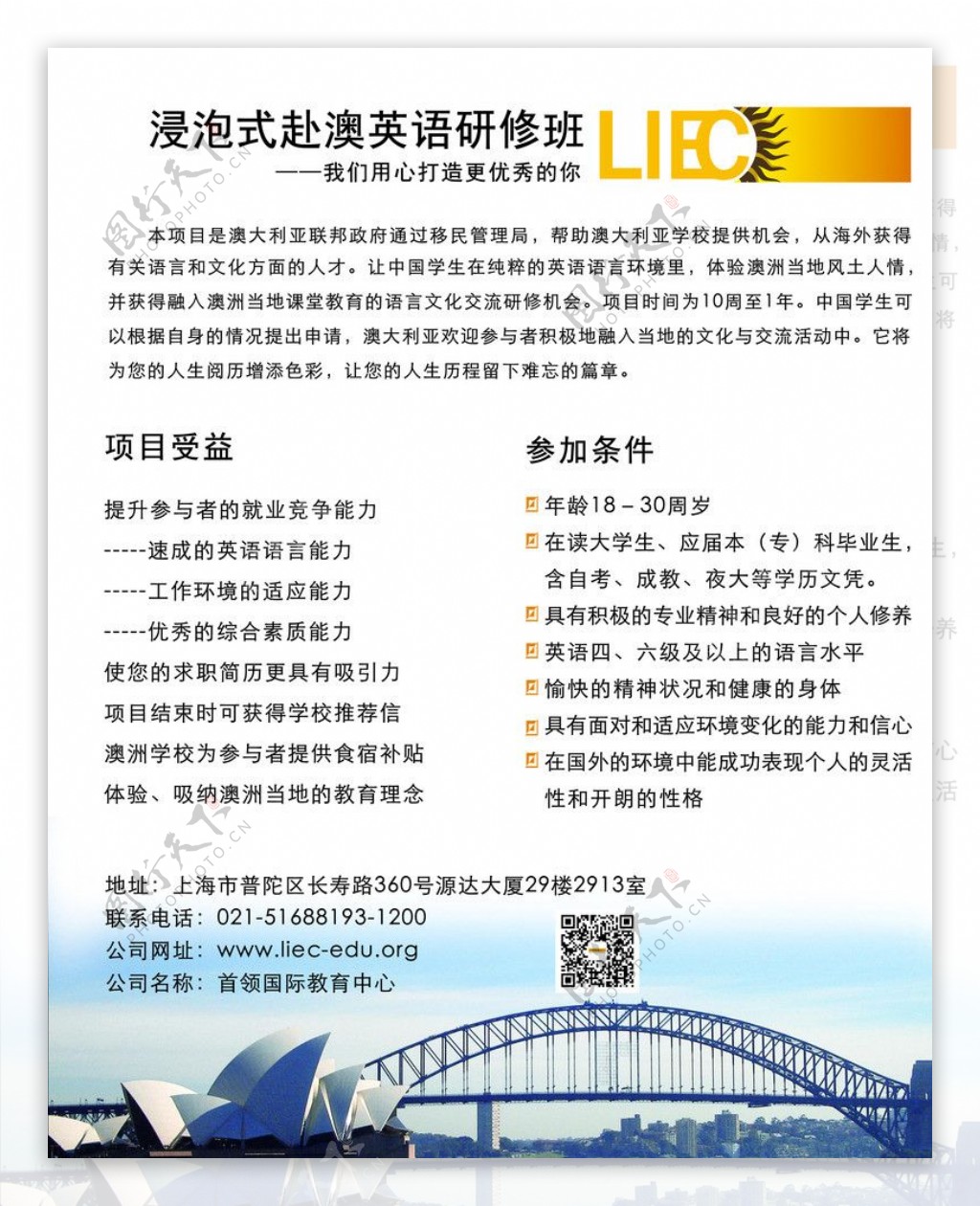 澳大利亚汉语言助教图片