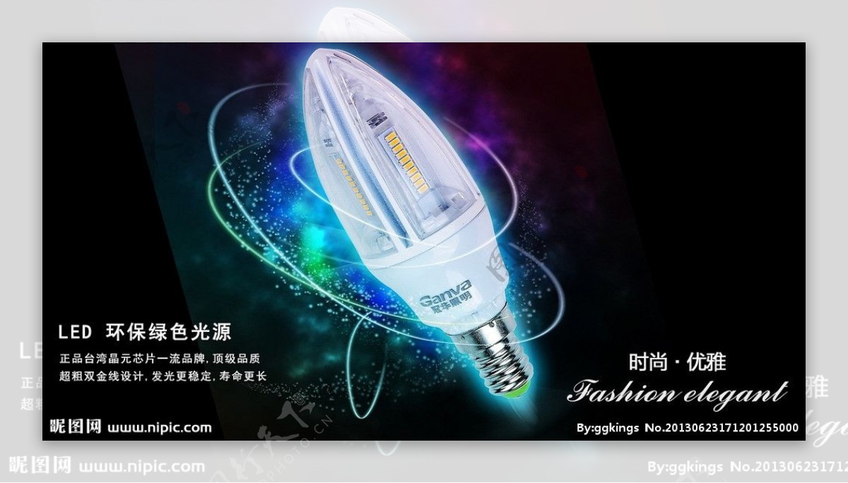 LED尖泡海报图片