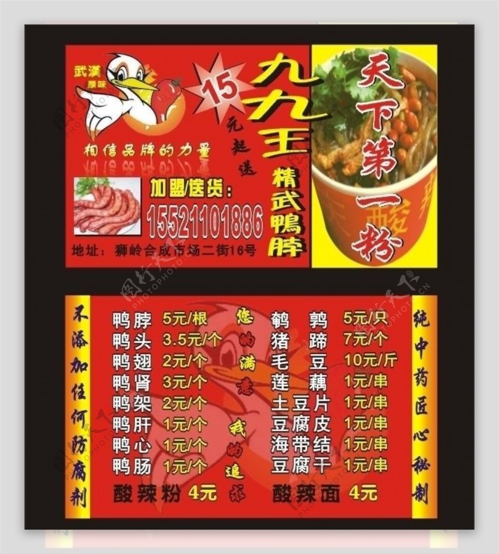 食品名片设计图片