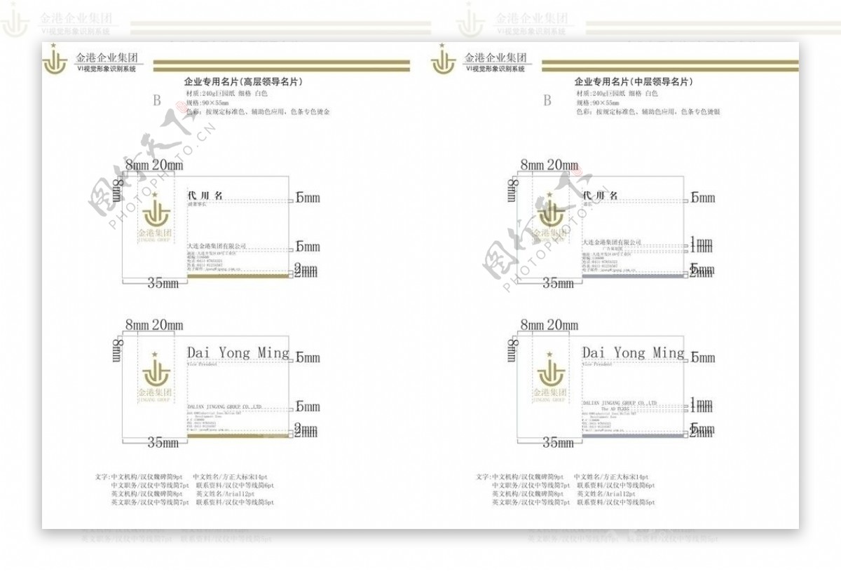 金港VI13页图片