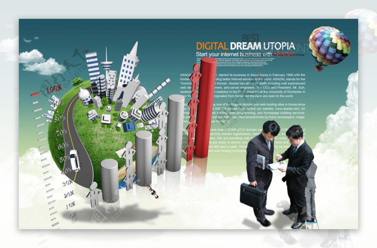 韩国数字化企业管理图片